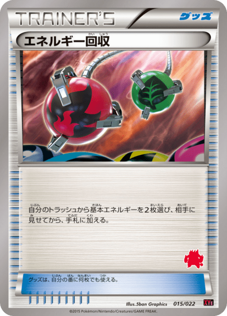 Energy Retrieval