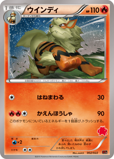 Arcanine
