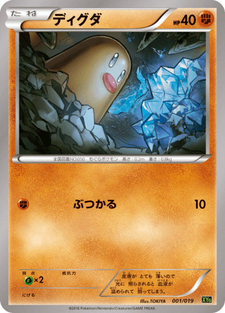 Diglett