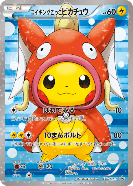 Magikarp & Pikachu
