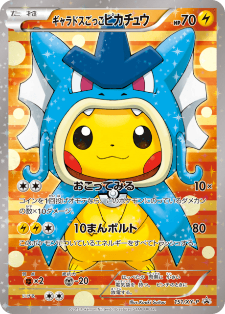 Gyarados & Pikachu