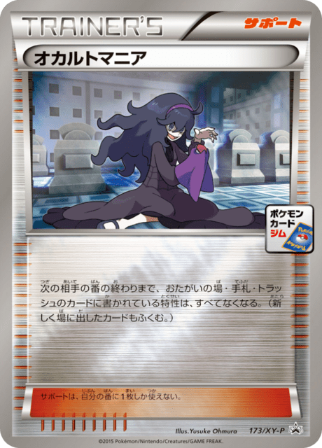 Hex Maniac