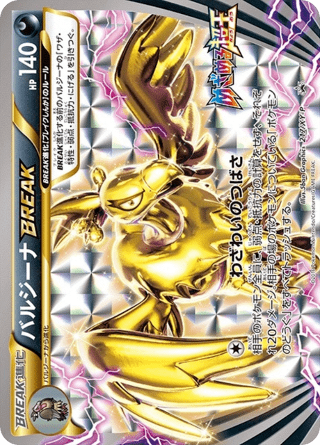 Mandibuzz BREAK - Japanse Pokémon-kaart uit XY Promotional Cards