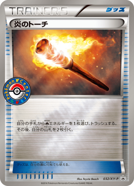 Fiery Torch