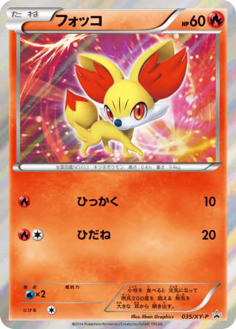 Fennekin