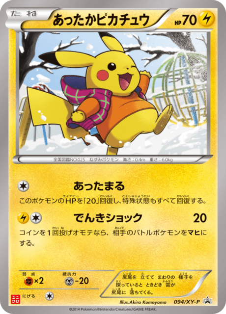 Warm Pikachu