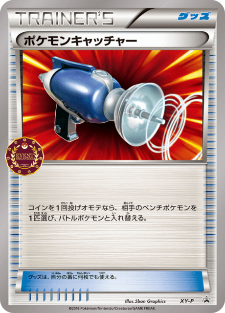 Pokemon Catcher