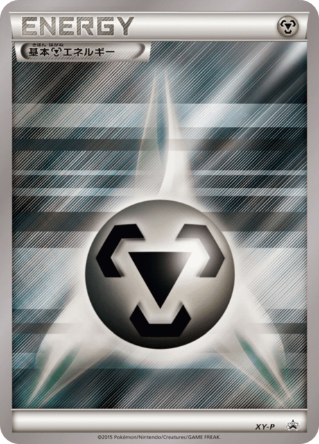 Steel Energy
