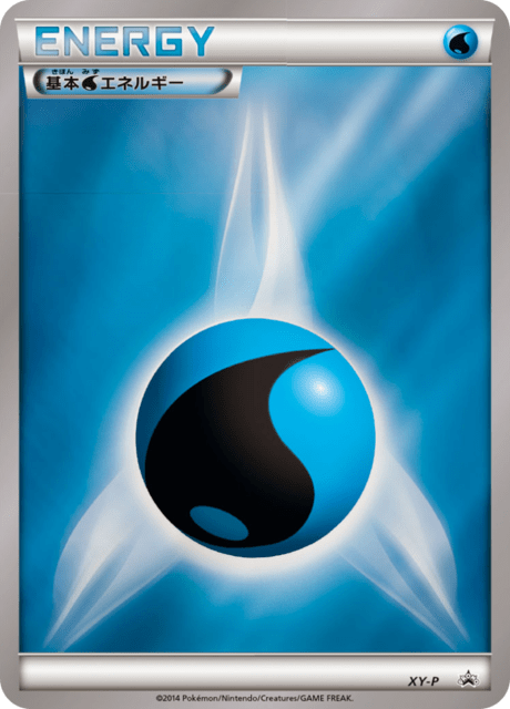 Water Energy