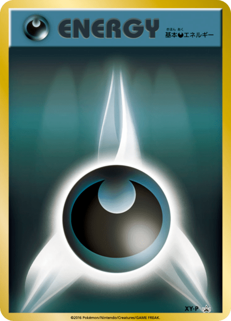 Dark Energy