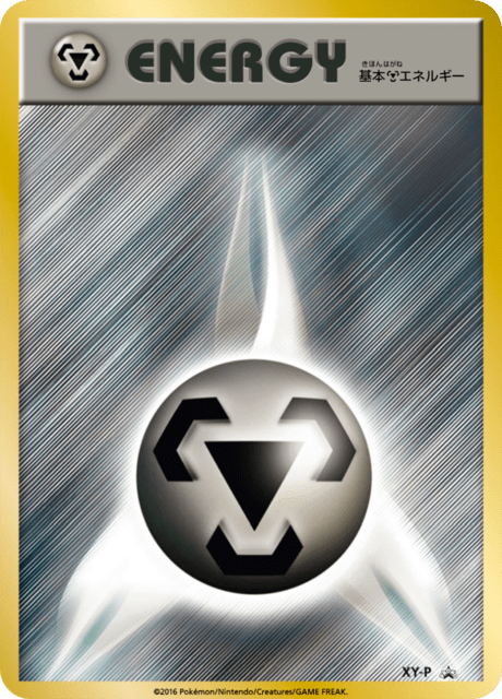 Steel Energy