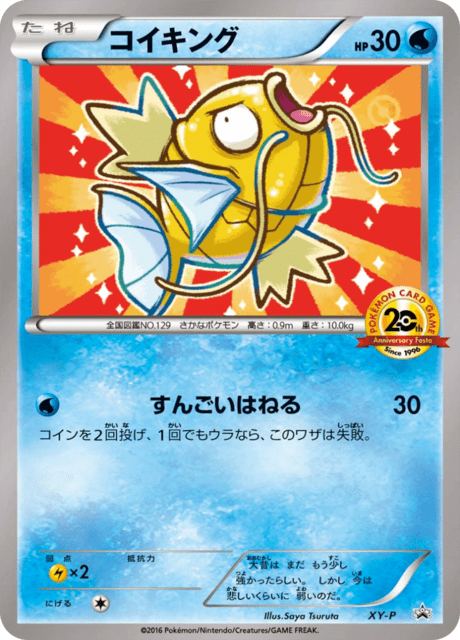 Magikarp