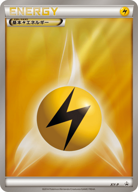 Electric Energy