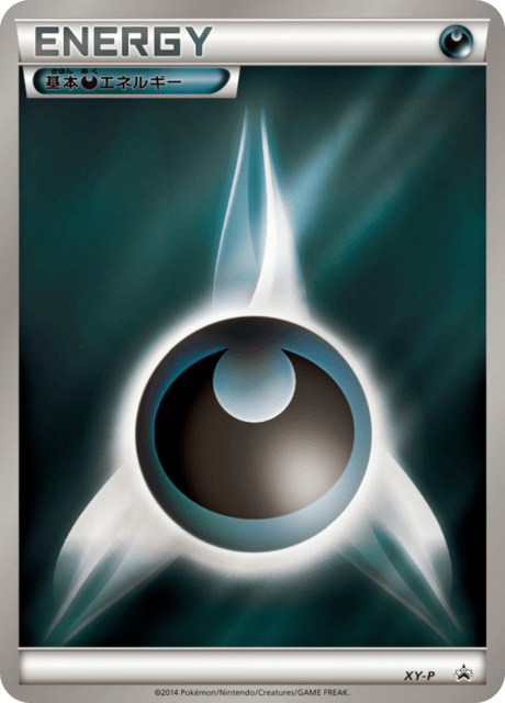 Dark Energy