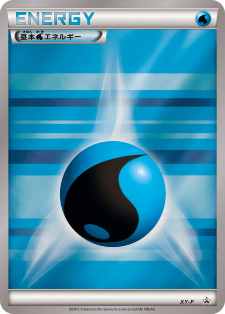 Water Energy