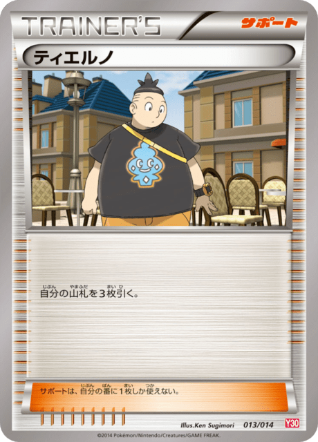 Tierno