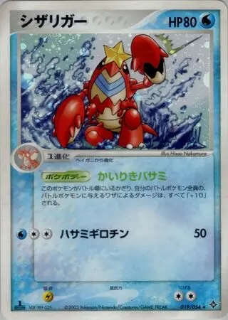 Crawdaunt