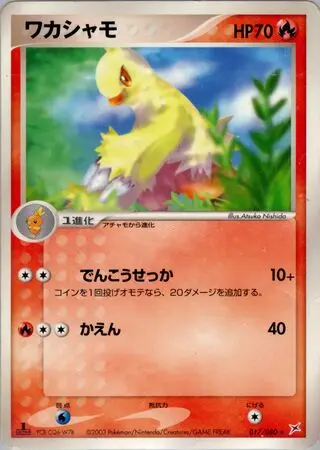 Combusken