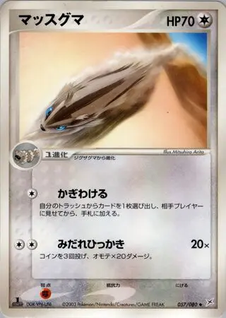 Linoone