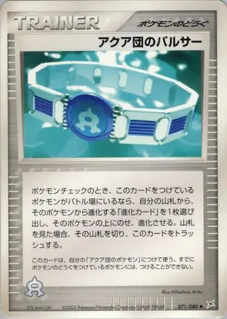 Team Aqua Belt