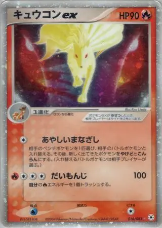 Ninetales ex