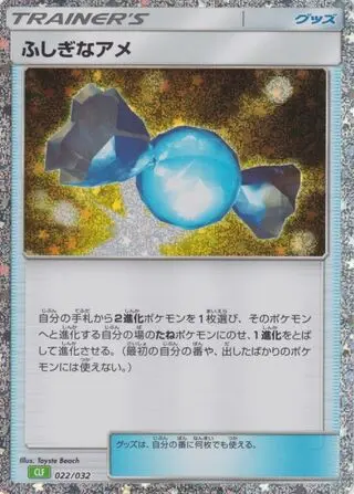 Rare Candy