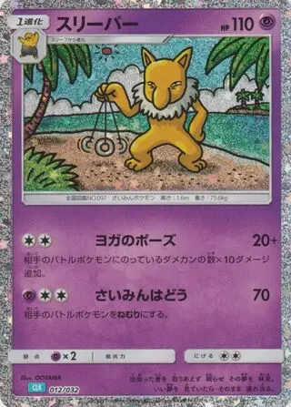 Hypno