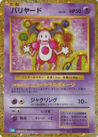 Mr. Mime