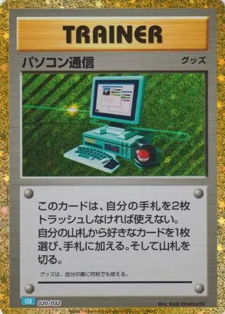 Computer Search