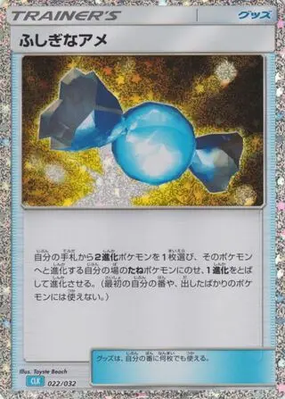 Rare Candy
