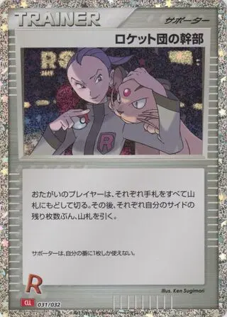 Rocket's Admin.