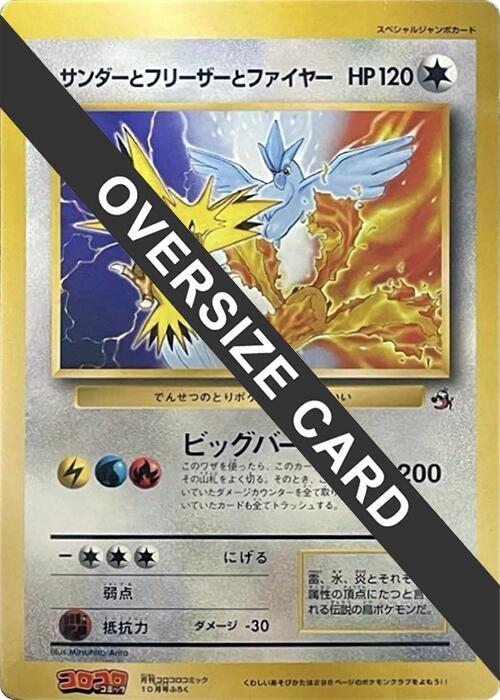 Articuno, Moltres, and Zapdos 