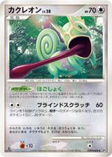Kecleon