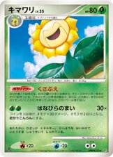 Sunflora