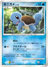 Squirtle
