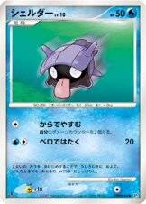 Shellder