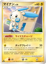 Minun