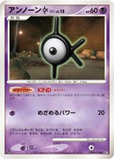 Unown K