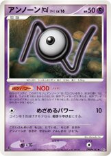Unown N