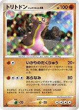 Gastrodon West Sea