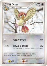Pidgeotto