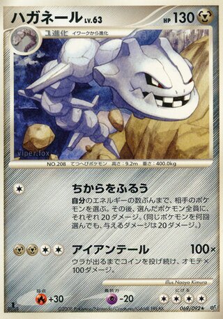 Steelix