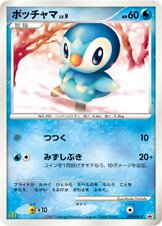 Piplup - Japanse Pokémon-kaart uit Diamond & Pearl Promos