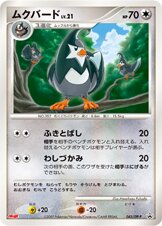 Staravia - Japanse Pokémon-kaart uit Diamond & Pearl Promos