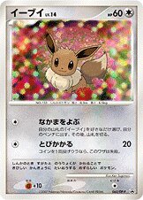 Eevee - Japanse Pokémon-kaart uit Diamond & Pearl Promos