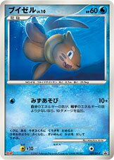 Buizel - Japanse Pokémon-kaart uit Diamond & Pearl Promos
