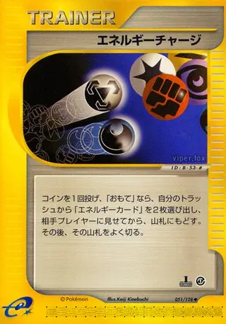 Energy Charge - Japanse Pokémon-kaart uit Base Expansion Pack