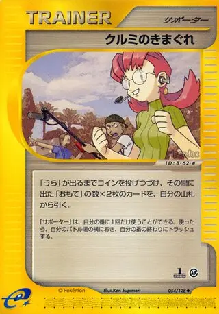 Mary's Impulse - Japanse Pokémon-kaart uit Base Expansion Pack
