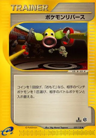 Pokemon Reversal - Japanse Pokémon-kaart uit Base Expansion Pack