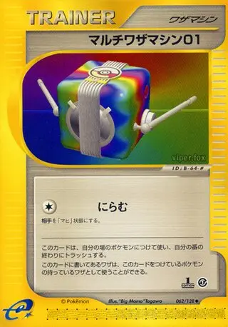 Multi Technical Machine 01 - Japanse Pokémon-kaart uit Base Expansion Pack